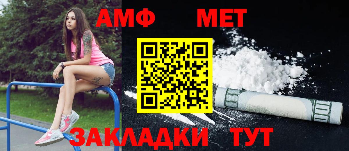 Амфетамин  АМФ  Арсеньев  blacksprut зеркало  Вход с VPN  Амфетамин 98% 