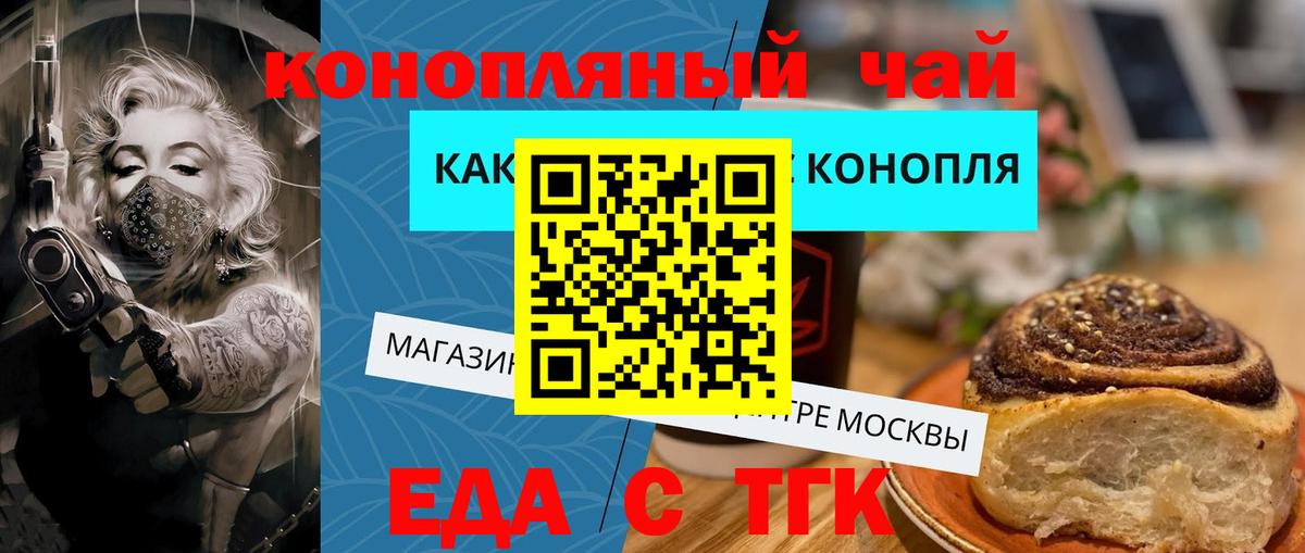 Арсеньев  Cannafood марихуана  Вход с VPN 