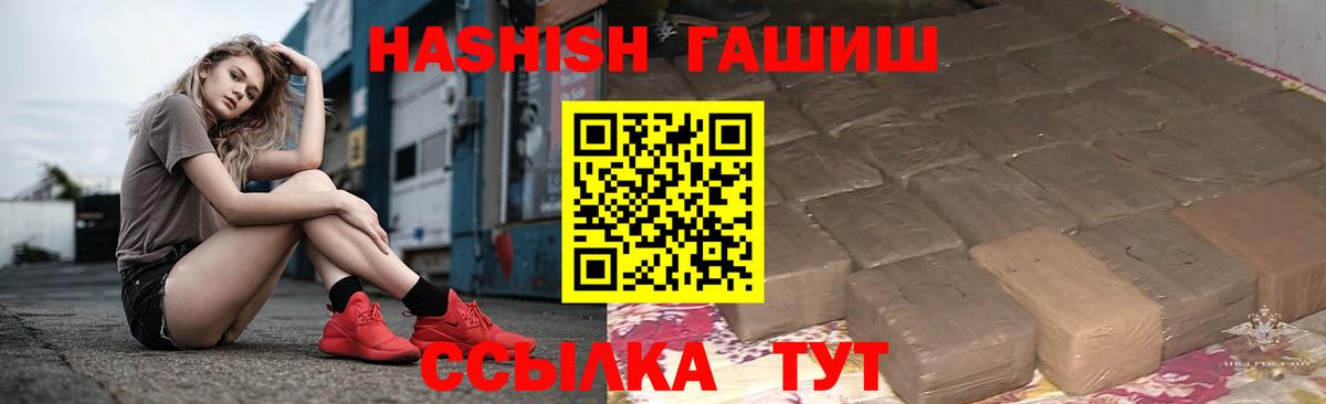 ГАШ индика сатива Арсеньев