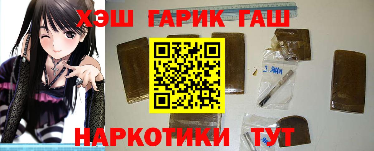 Арсеньев  Гашиш Premium  ГАШ ice o lator  Вход с VPN 
