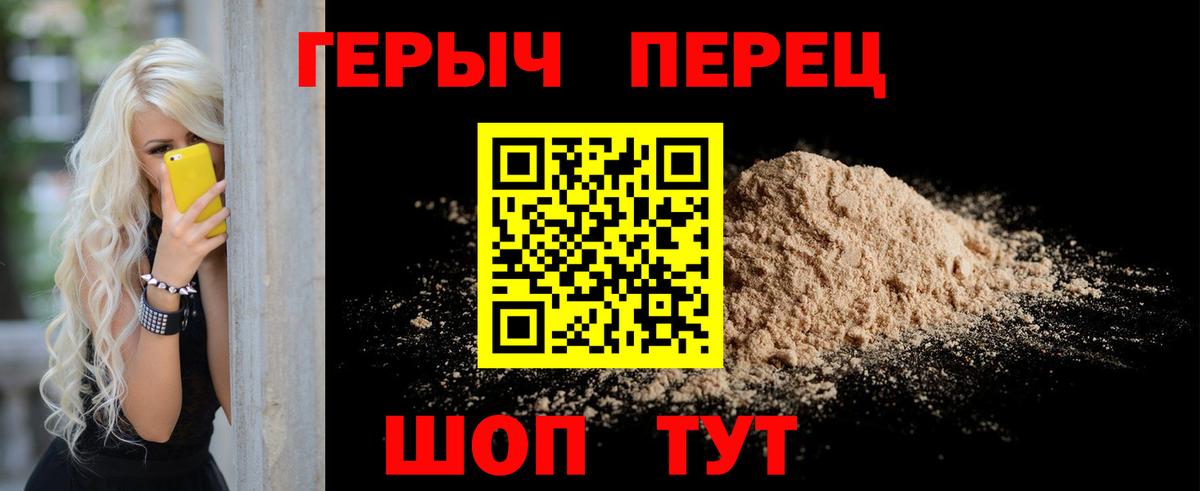 Героин белый  Героин  Арсеньев  Вход с VPN 