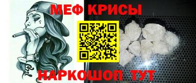 мефедрон Можайск