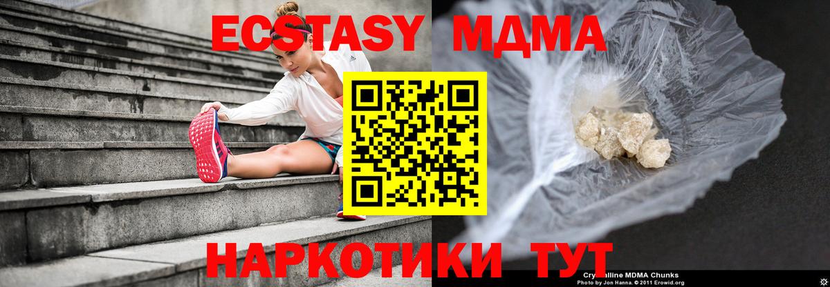 МДМА crystal Арсеньев