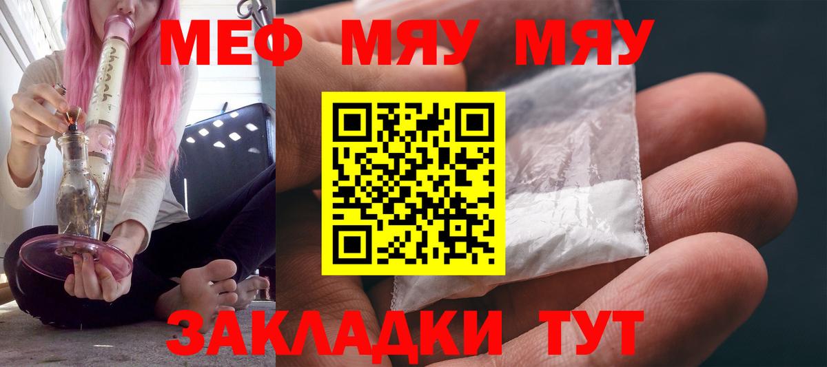 Мефедрон  Арсеньев