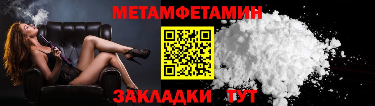 Первитин винт Арсеньев