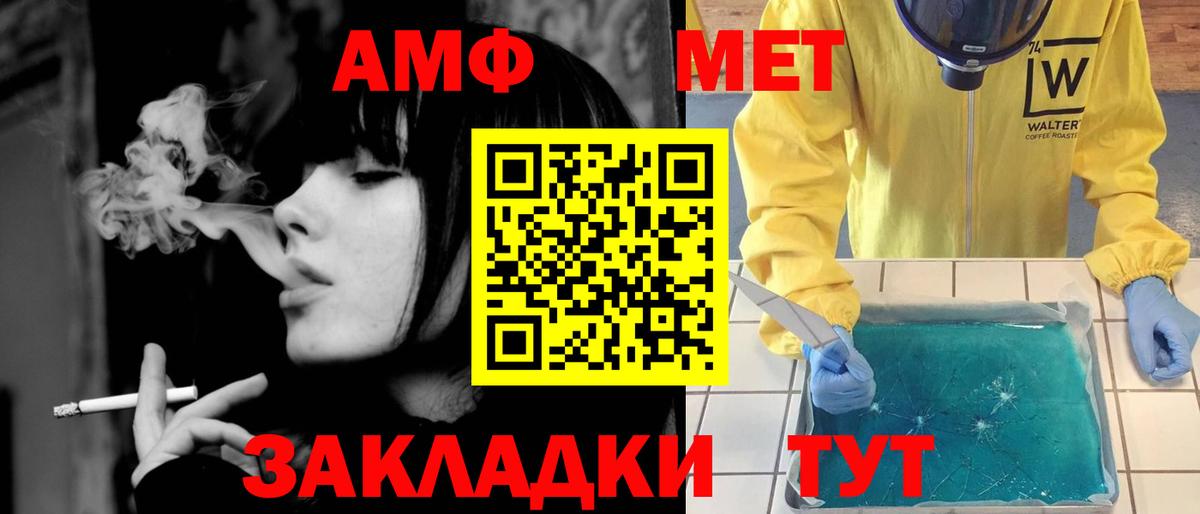 Метамфетамин Methamphetamine  Вход с VPN  Арсеньев 