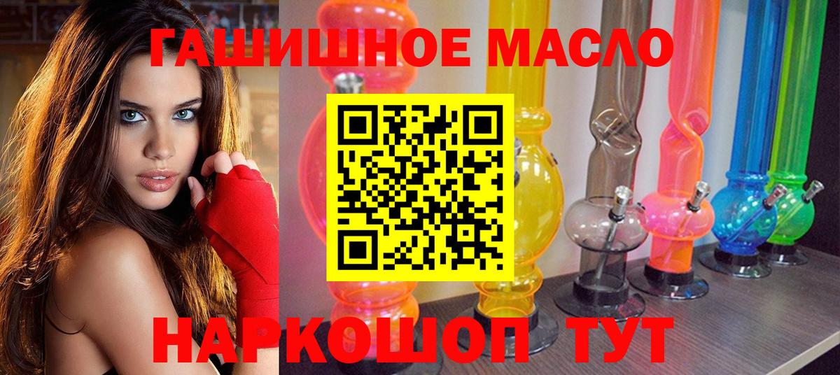 Арсеньев  Дистиллят ТГК гашишное масло  Вход с VPN  ТГК THC oil 